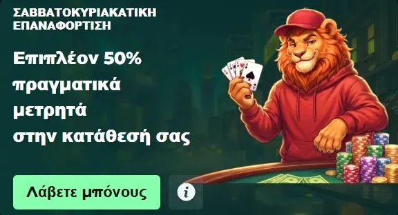 MySpinGo Casino bonus banner with lion holding cards and 50% real money offer