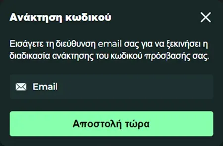 MySpinGo password recovery page with email input and send button